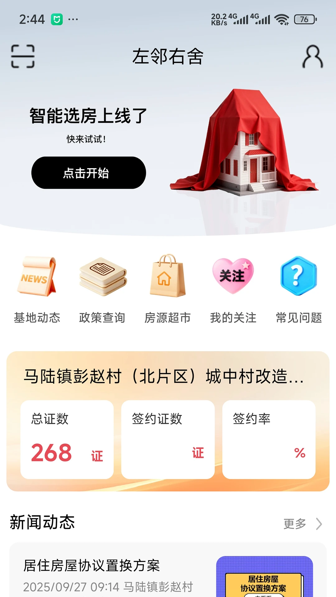 赛林左邻右舍图1