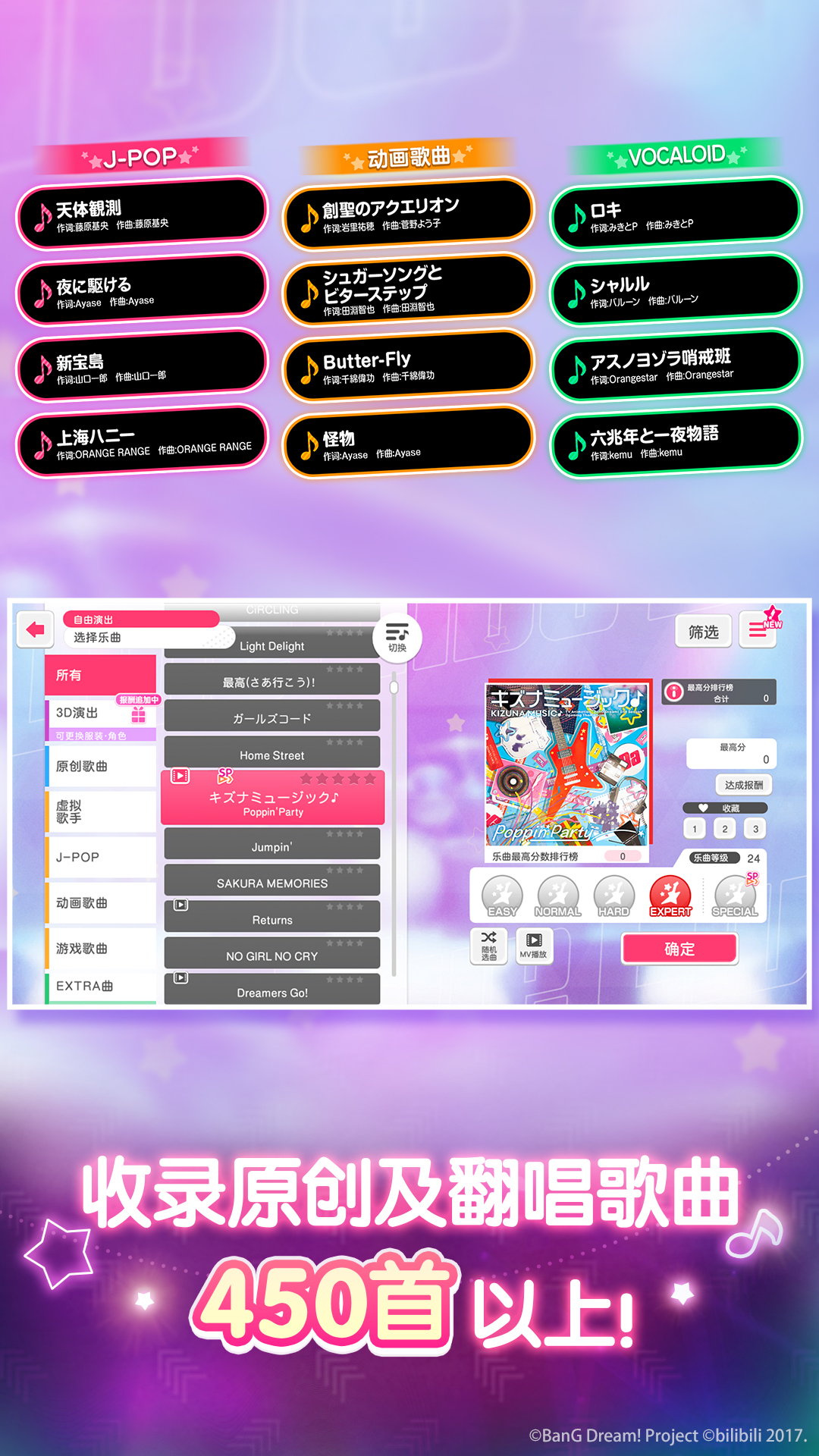 梦想协奏曲！少女乐团派对！图2