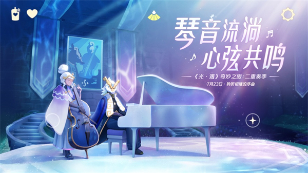 光遇国际服安装包app手机版图3