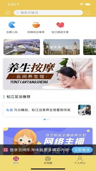 云间乐淘软件图3