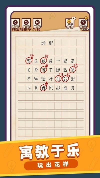 文字小能手图3
