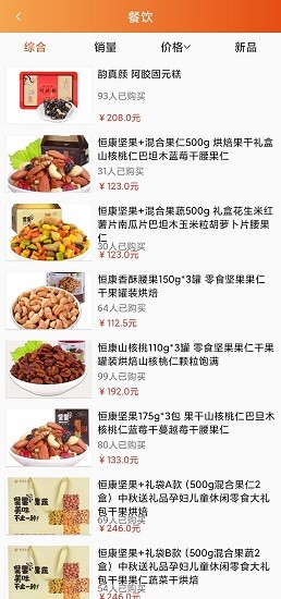 爱点团图3