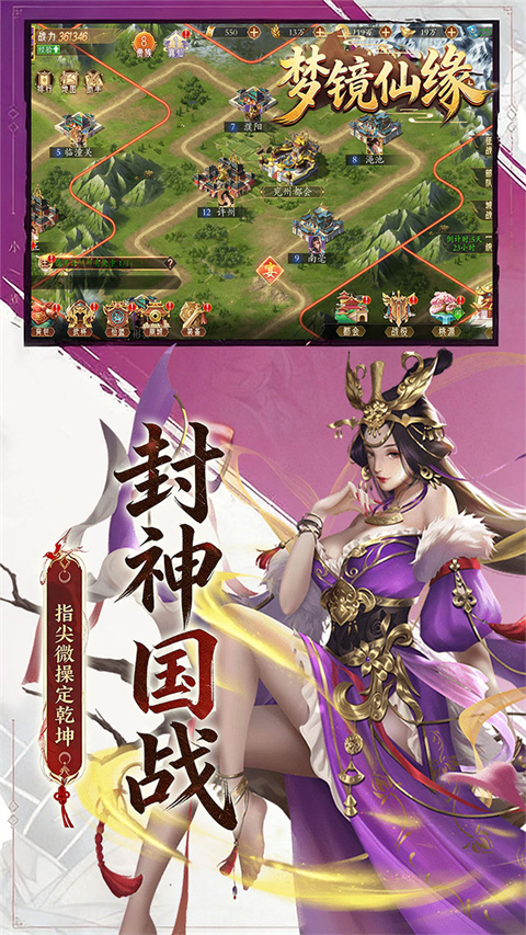 梦镜仙缘图4