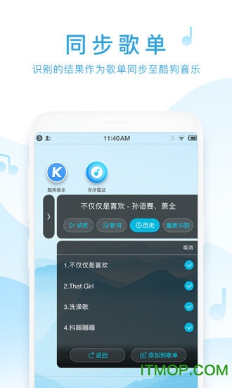 浮浮雷达ios版图4