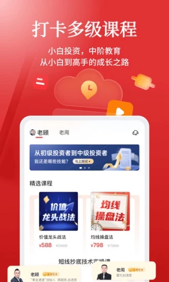 财今商学堂图3