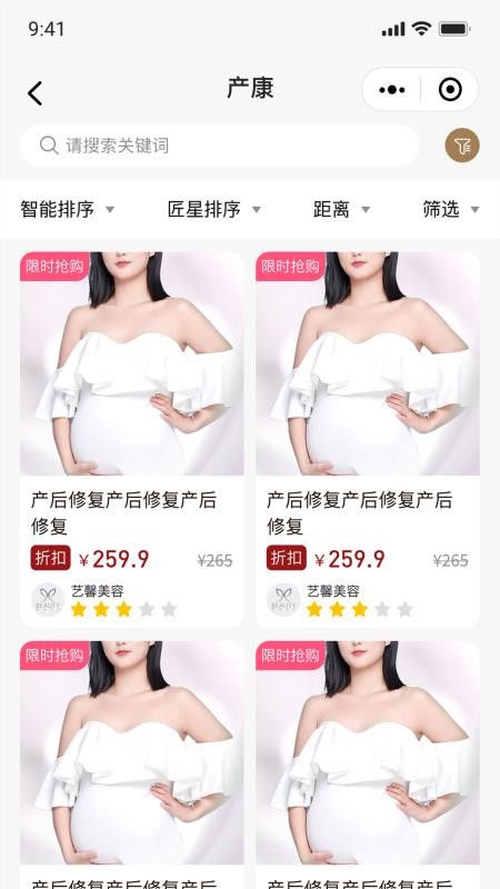 星颜到家图1