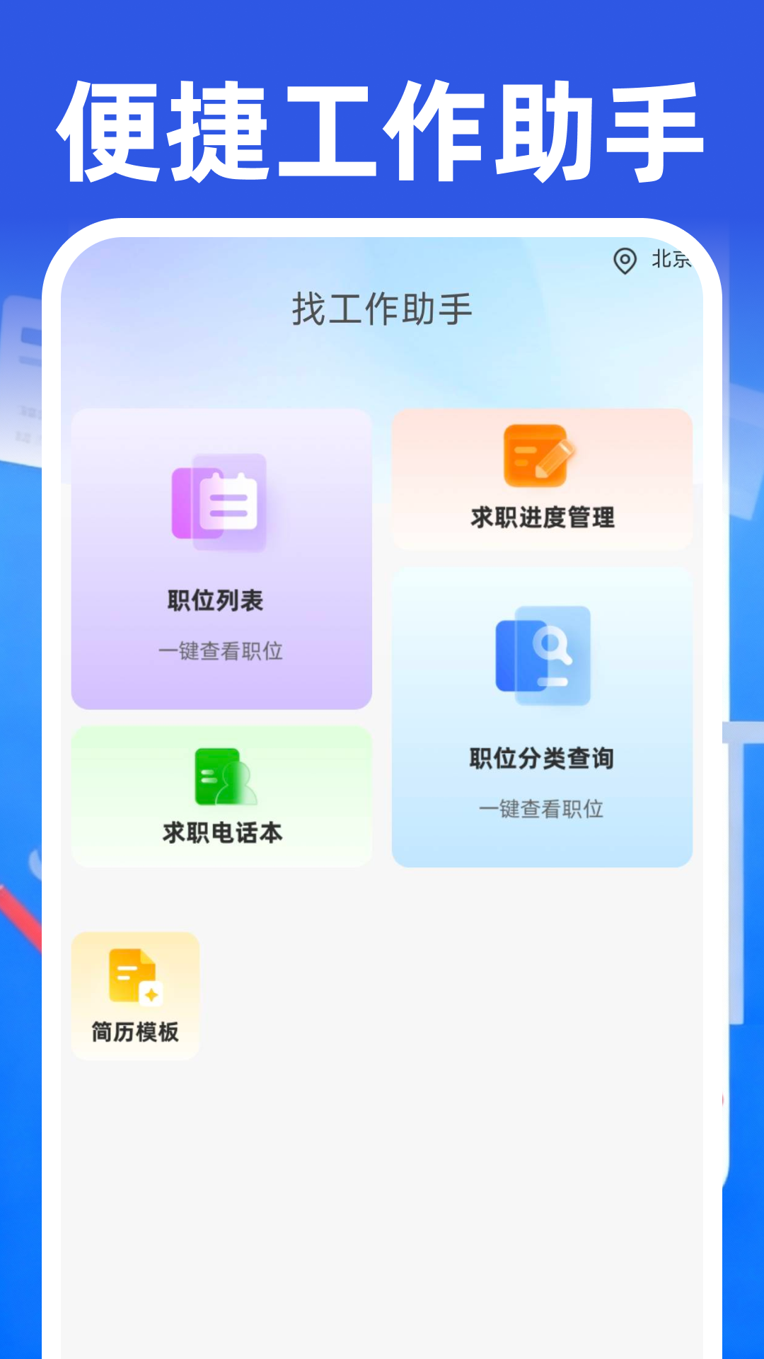 附近日结工作图4