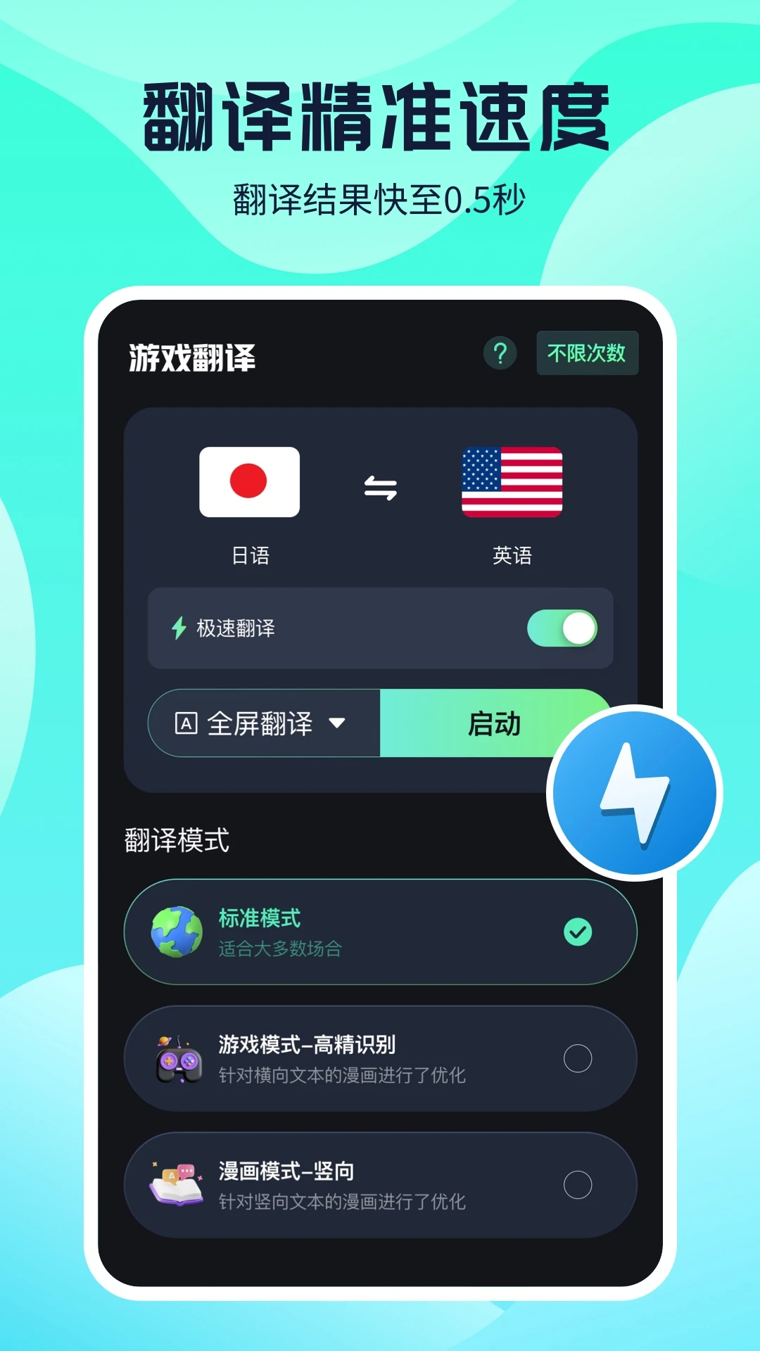 游戏翻译图4