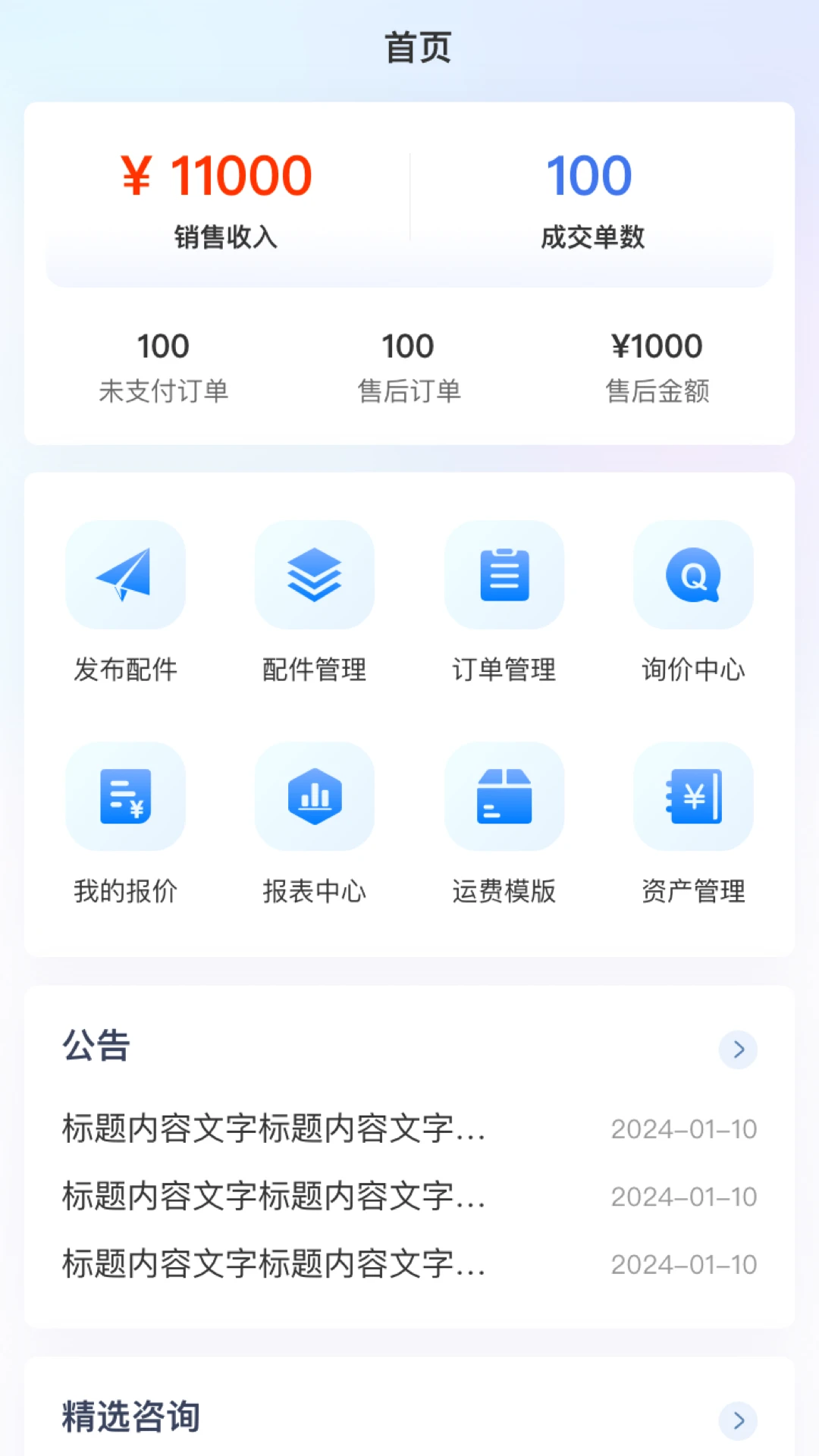 汽配魔方商家版图1