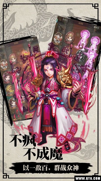 封神不演义图4