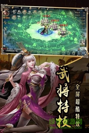 权掌三国图3