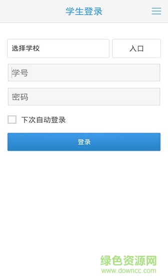 查成绩图3