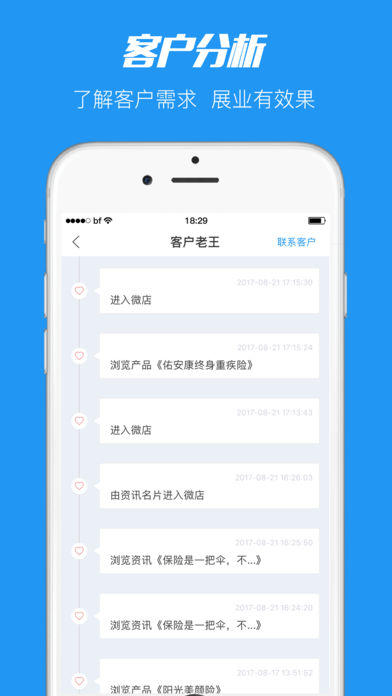 保蜂图2
