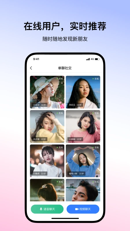 网易云信派对图2
