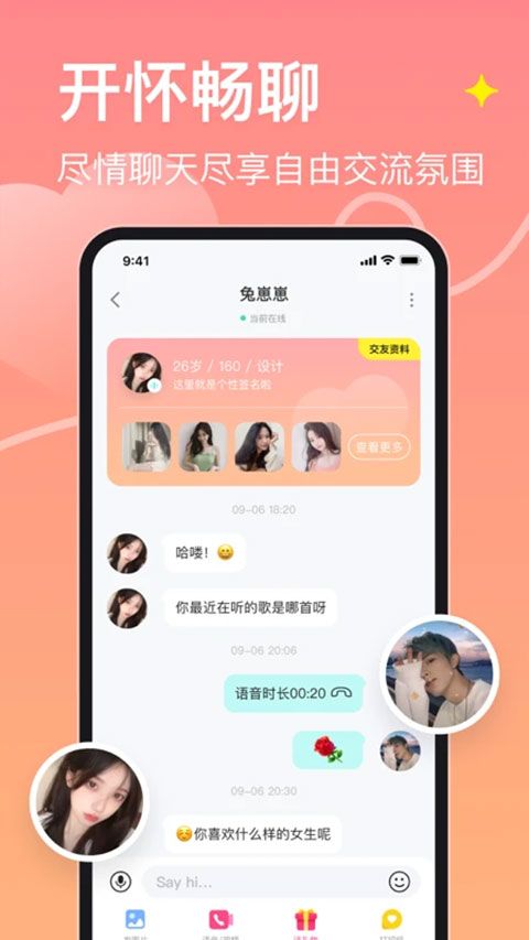 皮蛋聊天(交友约会聊天软件) v2.9.9 安卓版图4