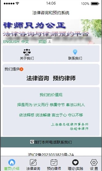 律师只为公正 律师只为公正