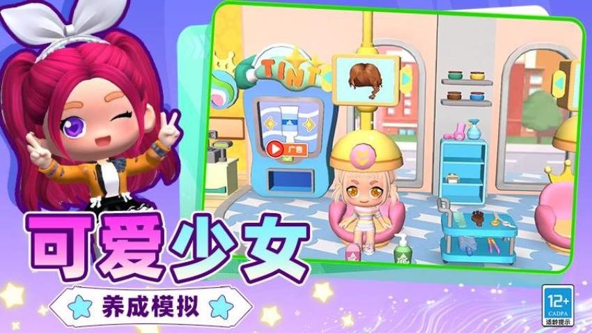 沙雕人生模拟器图5