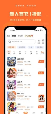 28手游