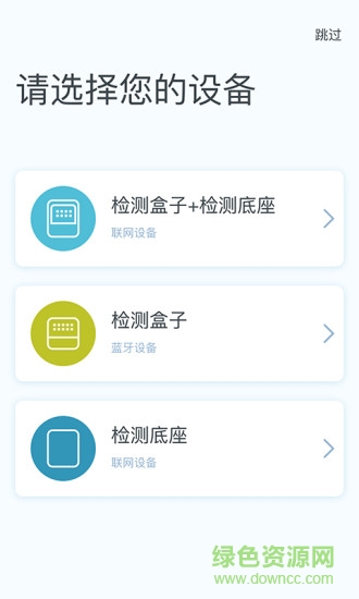 智享西家图2