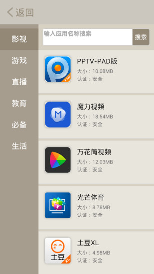 爱家遥控器图3