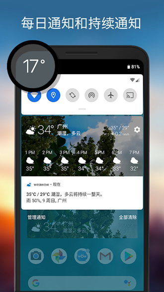weawow汉化版图5