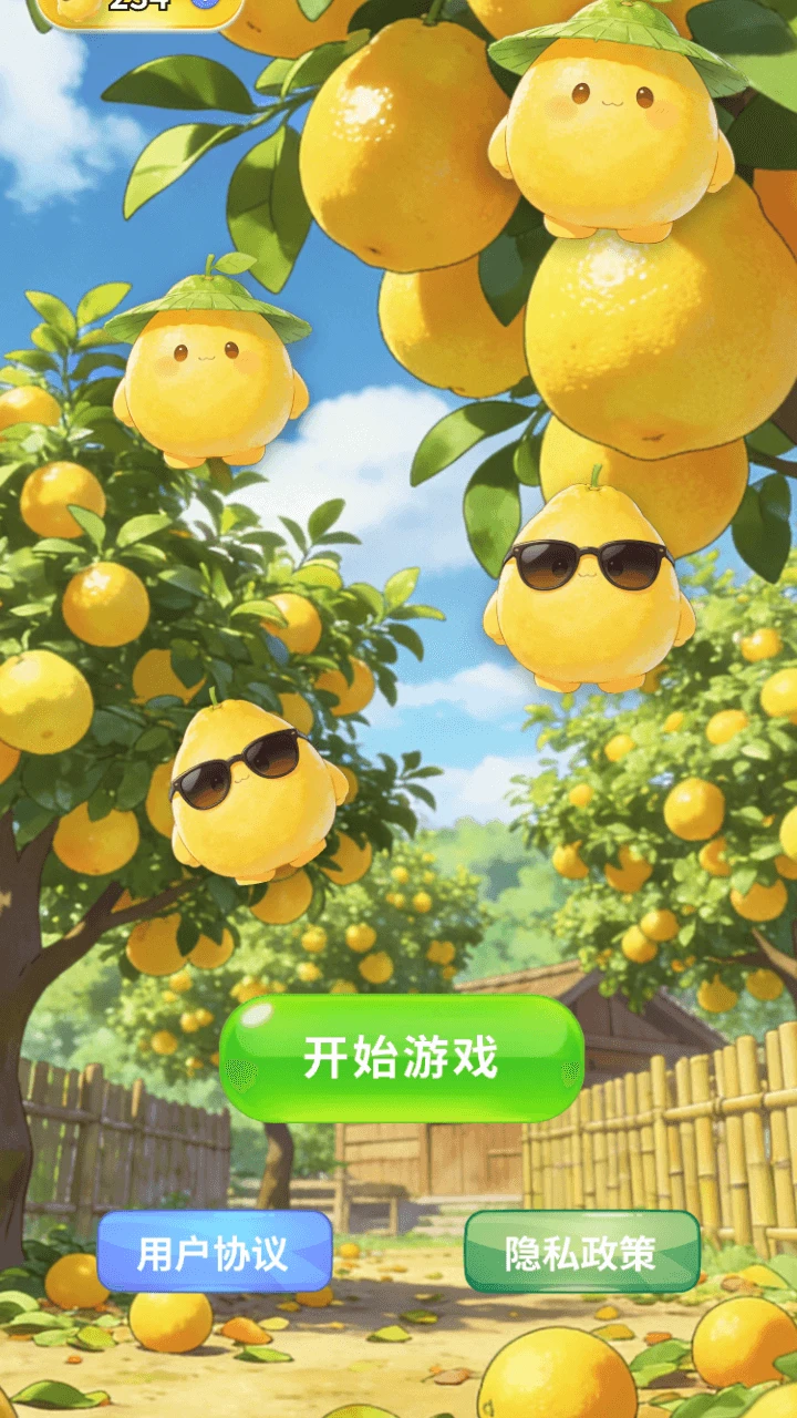 清香柚子合集图1