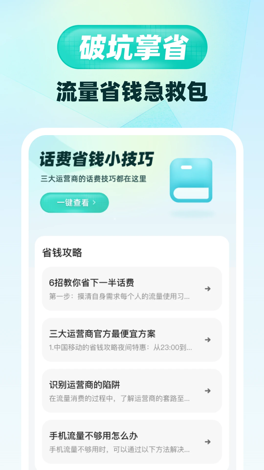 话费流量5G查询图2