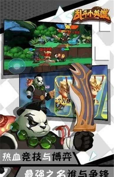 乱斗小英雄 安卓版v1.0.2图2