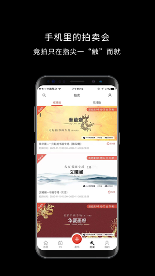 艺空联盟app 安卓版v5.4.8图3