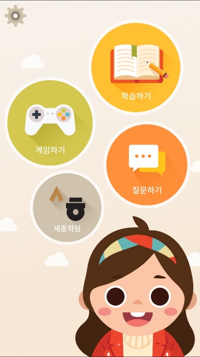 세종한국어 문법학습图1