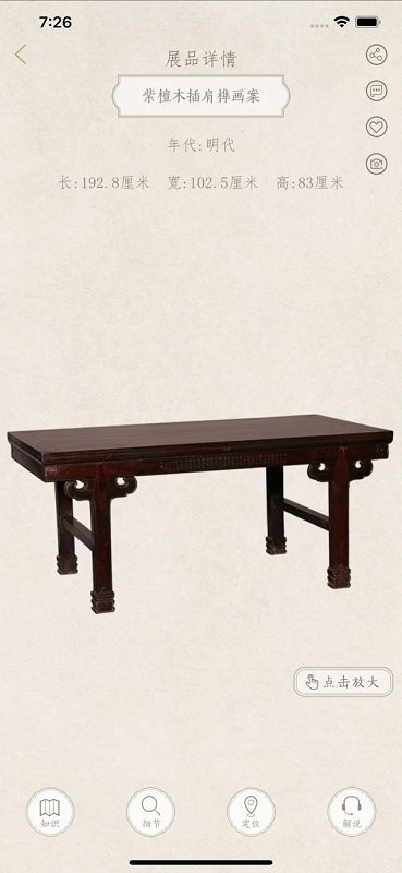 上海博物馆门票预约官方app图3