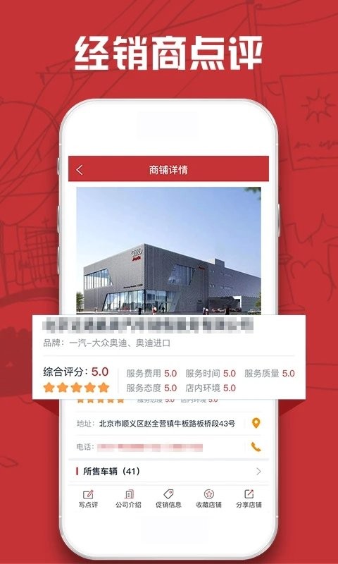 汽车售后点评图4