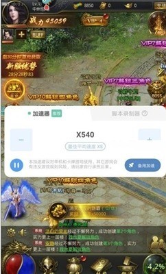 万能加速器图1