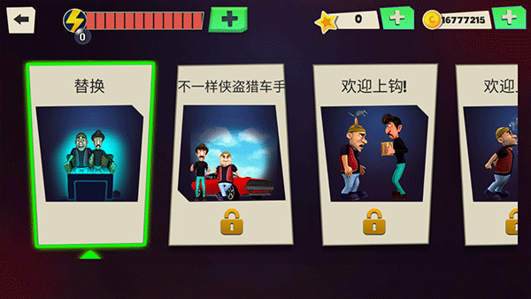 Scary Robber(可怕的强盗)