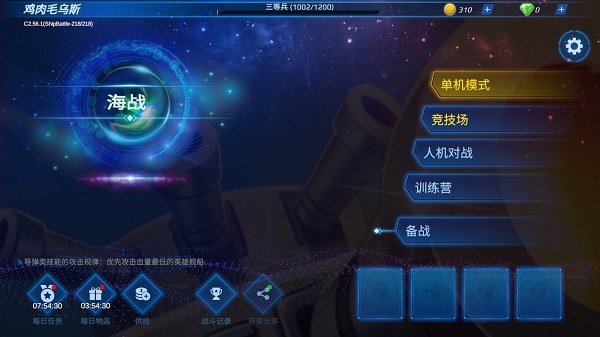 海战5v5最新版图6