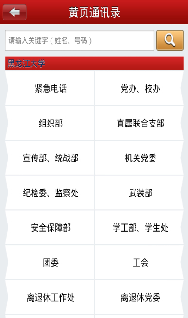 i黑大图3