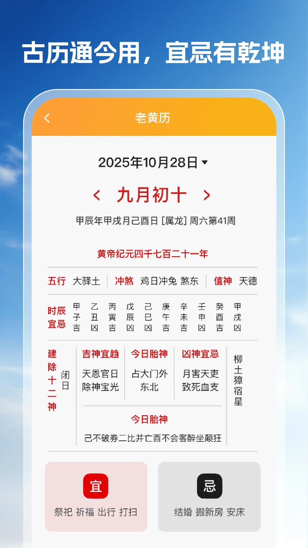 好运天气图3