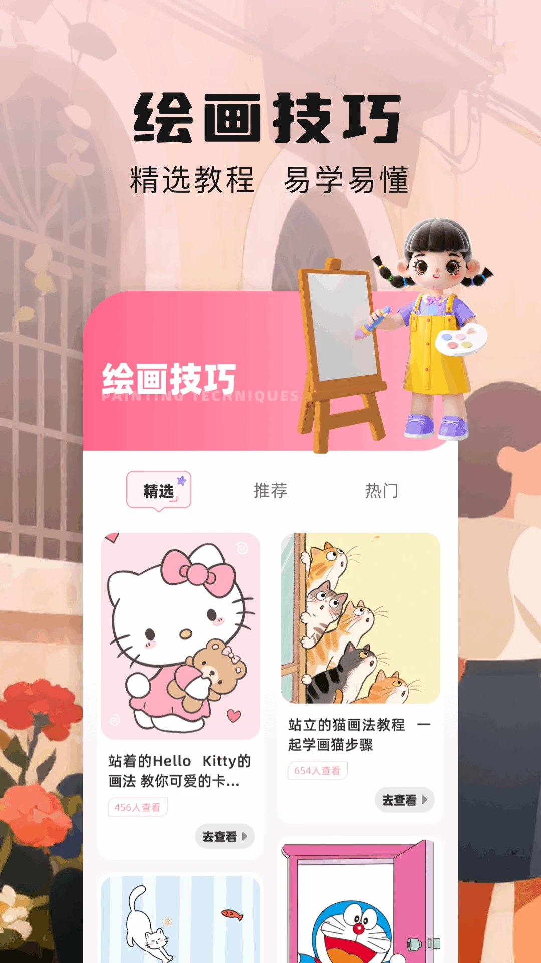 prcte绘画图1