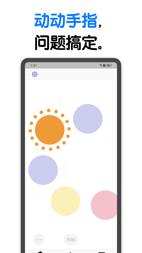 小决定2025最新版