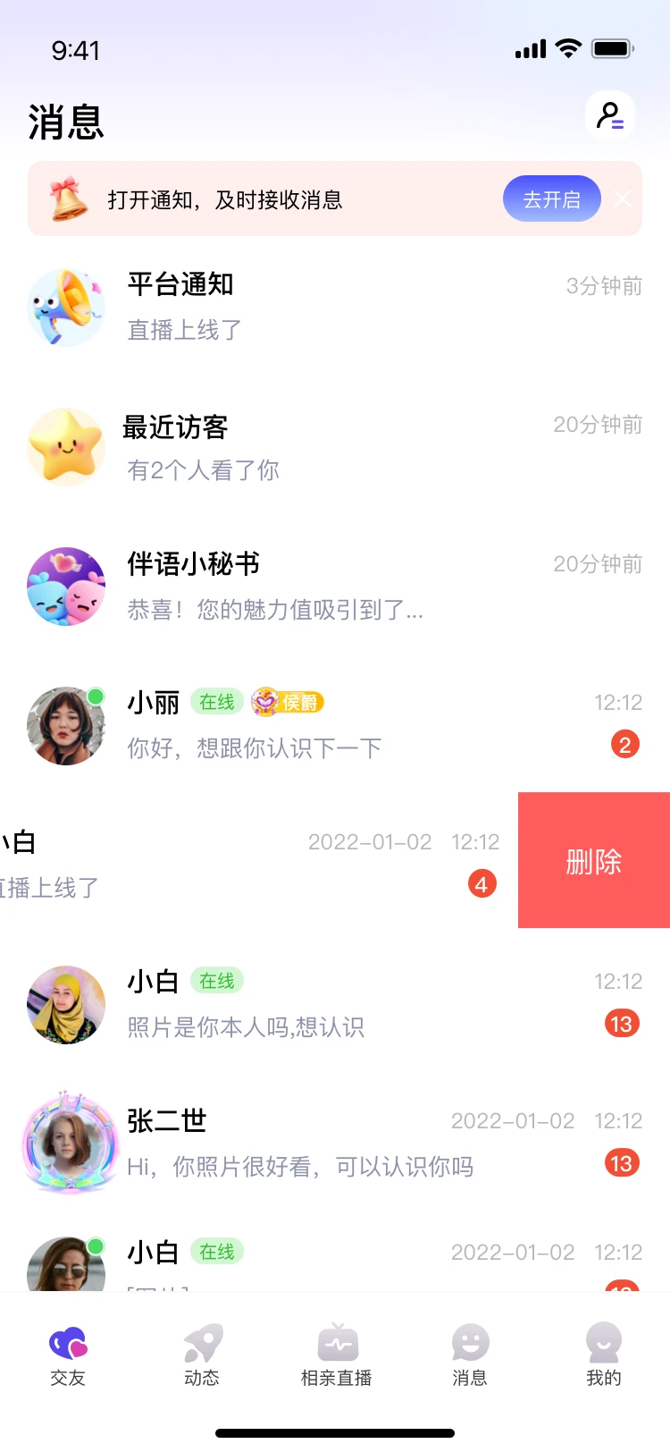 伴语图4