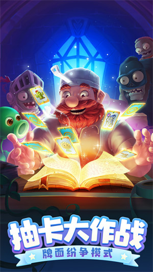 植物大战僵尸2童话世界最新版图2