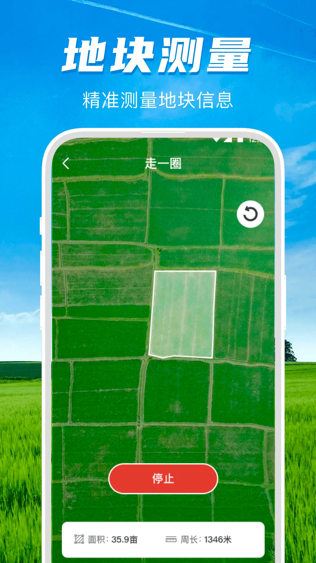 测亩仪GPS测亩易图1