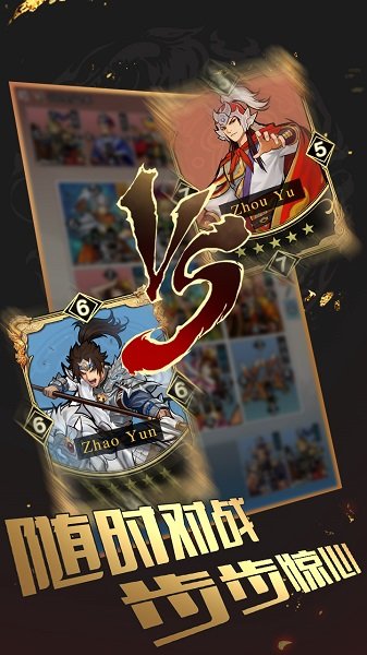 英雄爱三国游戏图3