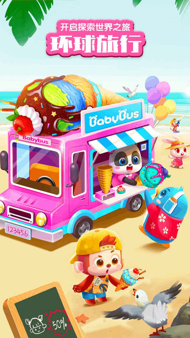 宝宝巴士奇妙超级英雄官方正版手机下载图2