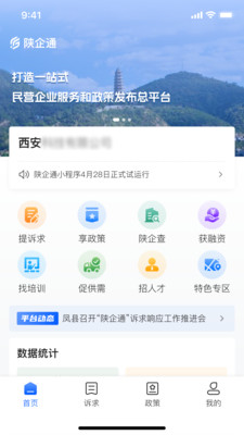 陕企通图2