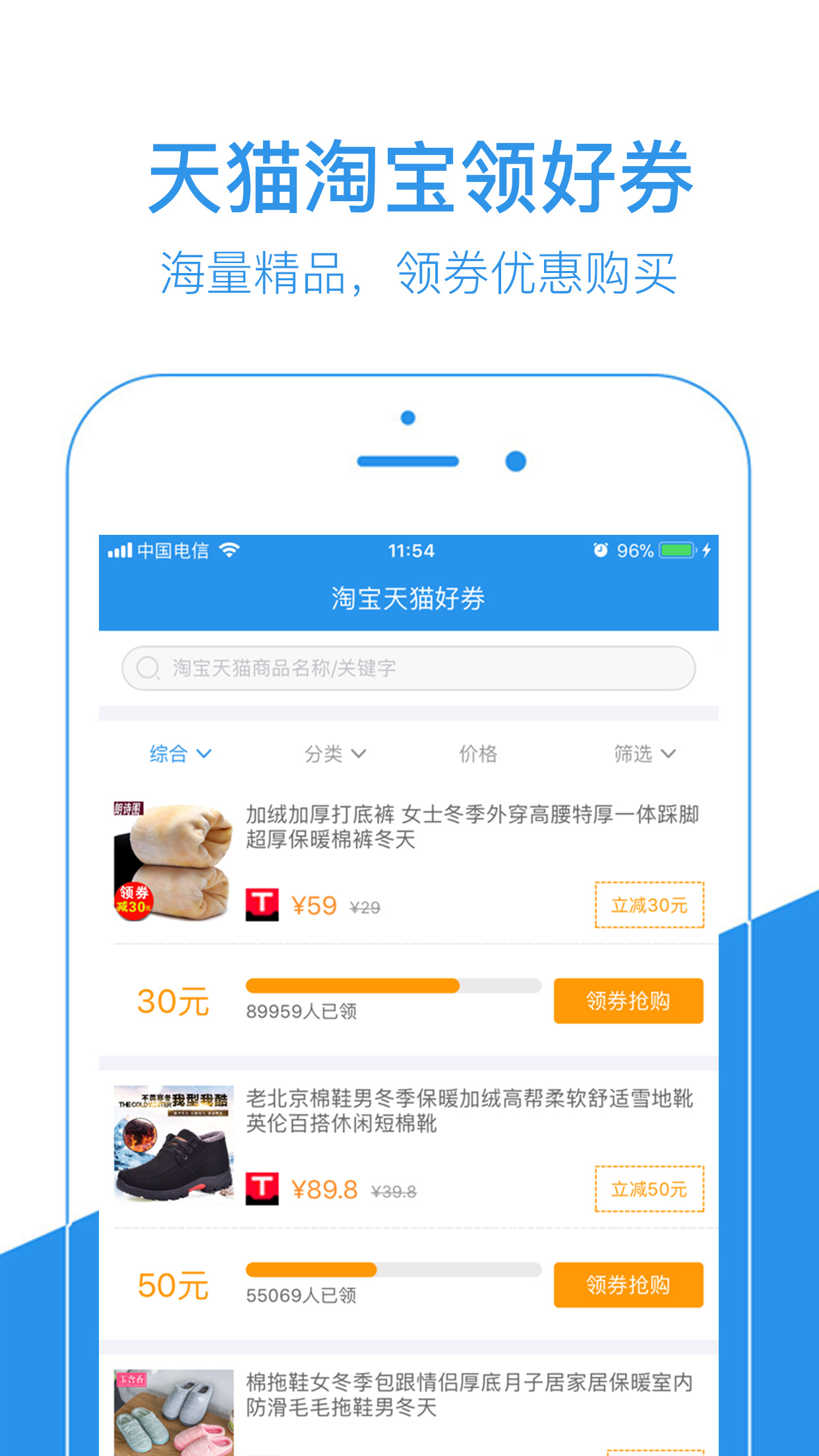 中民积分宝图3