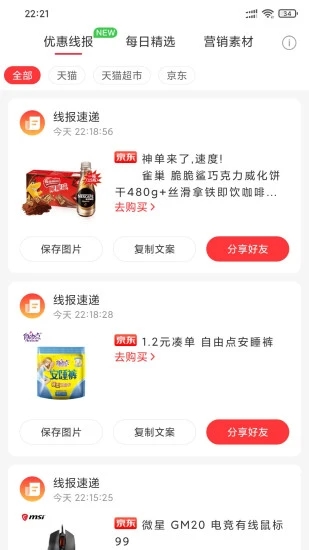 兴桃图2