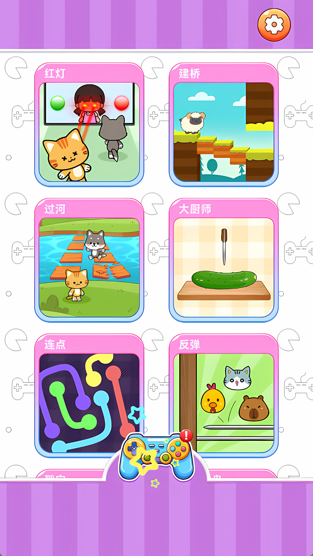 迷你游戏大师图4