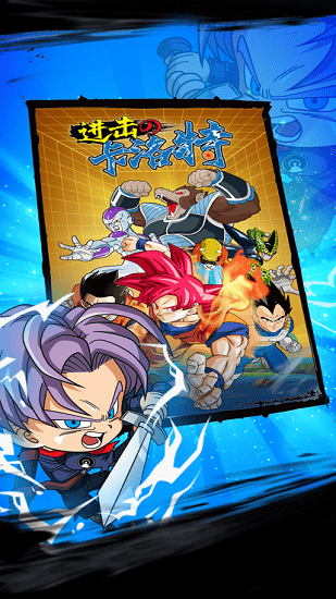 进击的卡洛特ios官方版图3