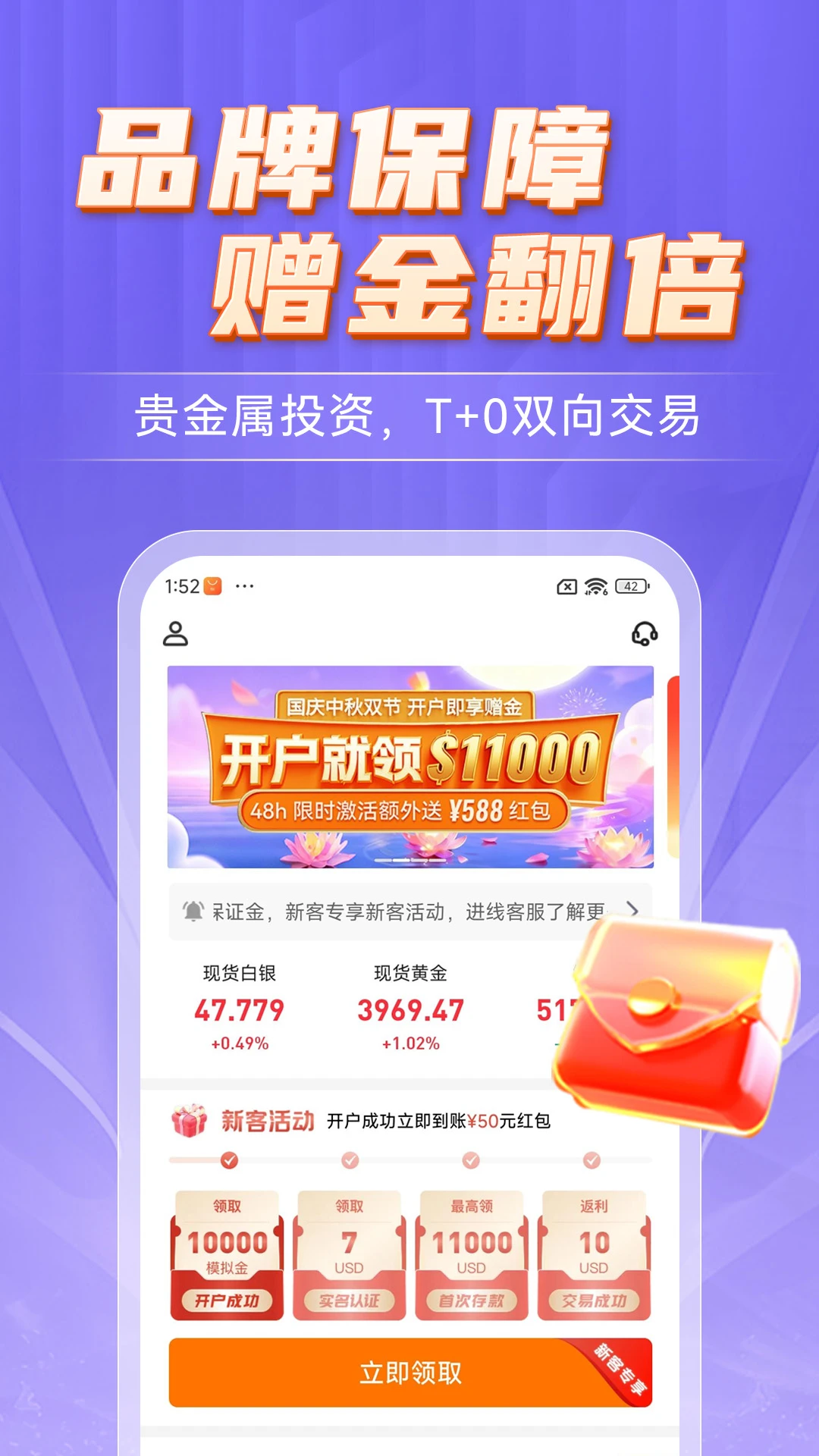 华信智投